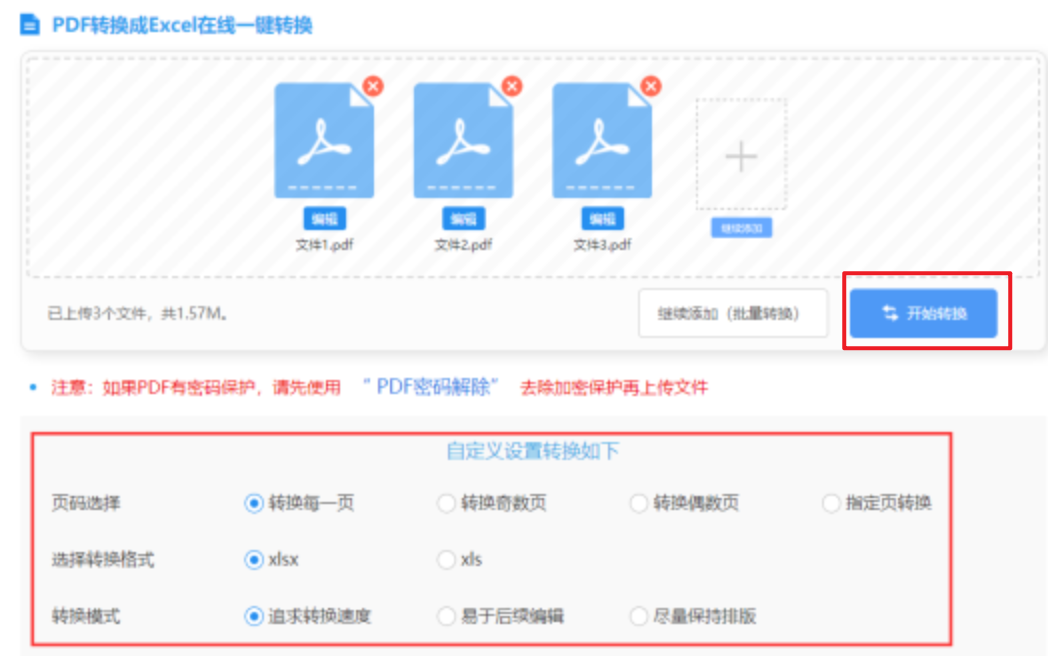 亚博平台下载网址使用讲解 - 开始转换